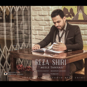 Reza Shiri Mesle Tanhaei